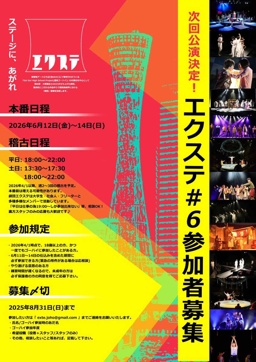 劇団エクステ tweet media