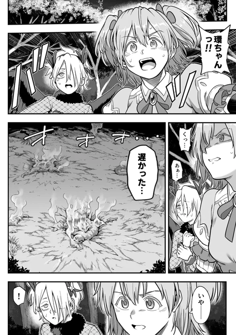 「淫紋を刻まれる魔法少女(10P)」を各支援サイトで更新しました。
■FANBOX
https://t.co/i17xYtjl6s
■Fantia
https://t.co/qpsIqnuIUQ
■Ci-en
https://t.co/S9v1vXi3u7 