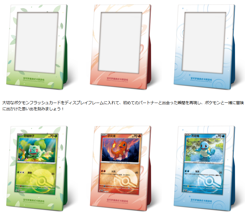 PokeGetInfoMain's tweet image. 【ポケカ海外情報】
中国簡体字版ポケモンカードにて初代御三家ポケモンのディスプレイセットの発売が判明
📅発売日
2025年8月22日(金)
✅詳細はこちら
pokemon.cn/tcg/product/20…
#ポケカ海外