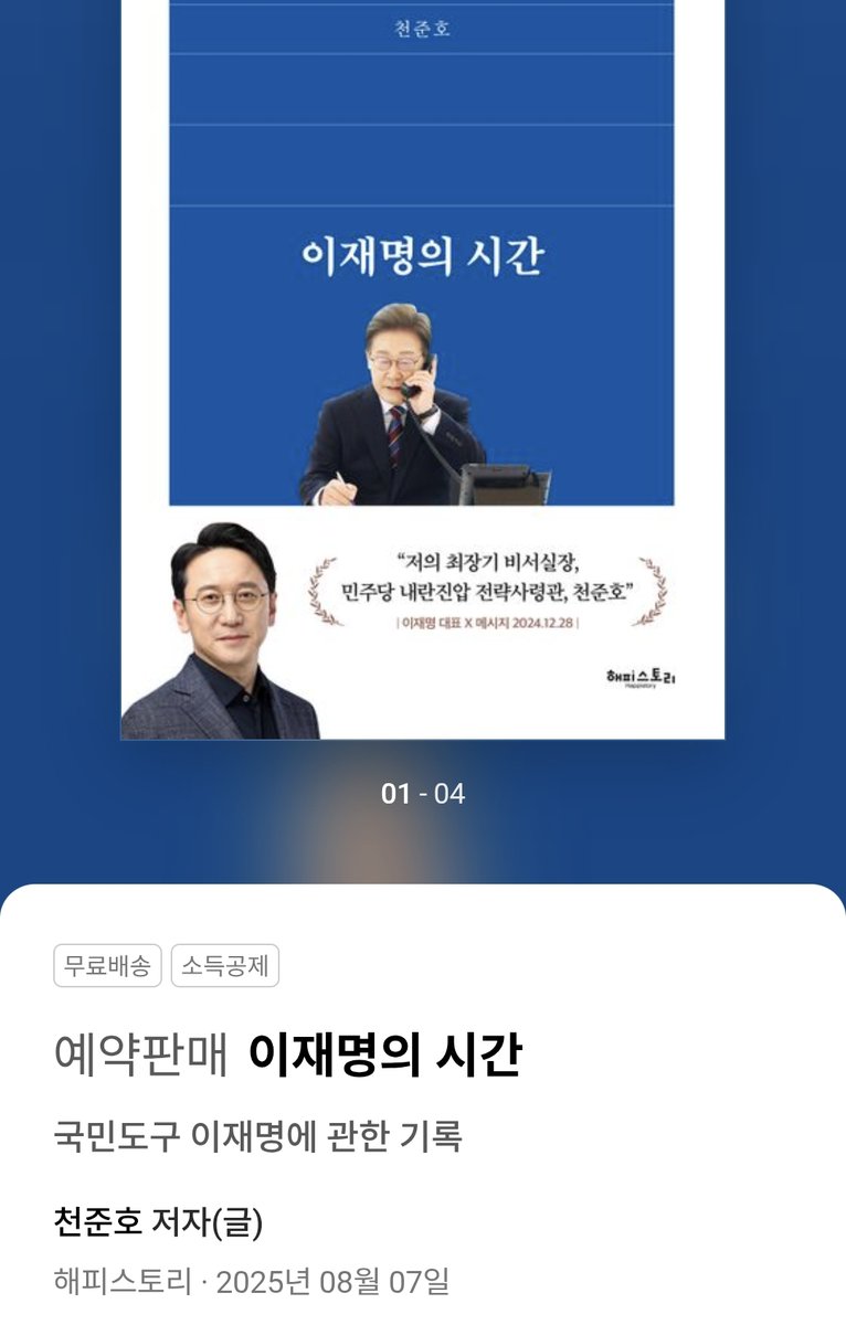 국민 tweet media
