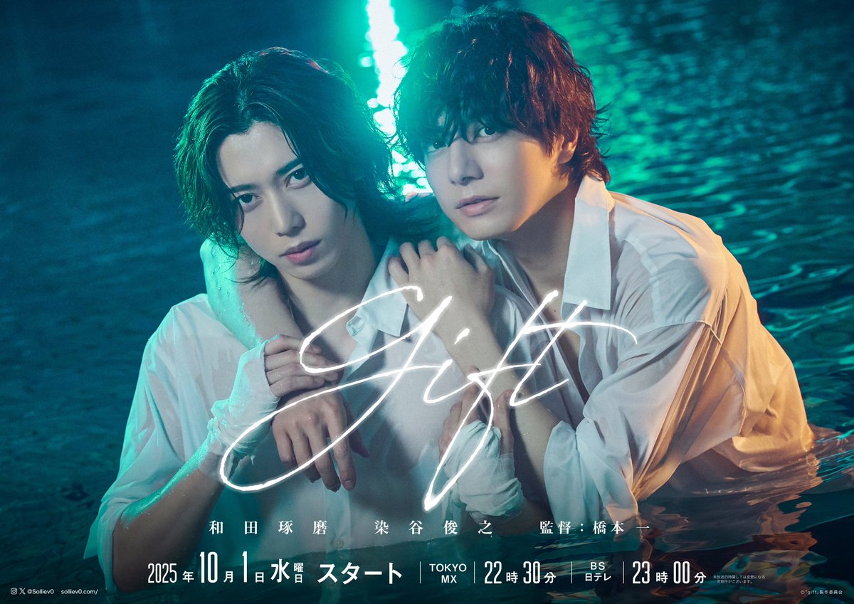 youroli0804's tweet image. so are they gonna kiss this season or?
In the previous drama, Solliev0, a stage-linked drama, they were HALF brothers, and it was not a BL. This season, Gift, is set in the same universe and they play two different characters.
Wada Takuma x Someya Toshiyuki