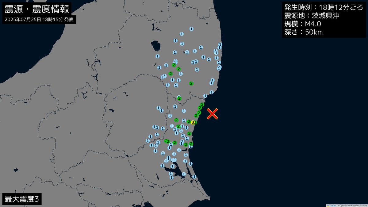 地震だ! Earthquake Information] M4.8 earthquake in northern Ibaraki