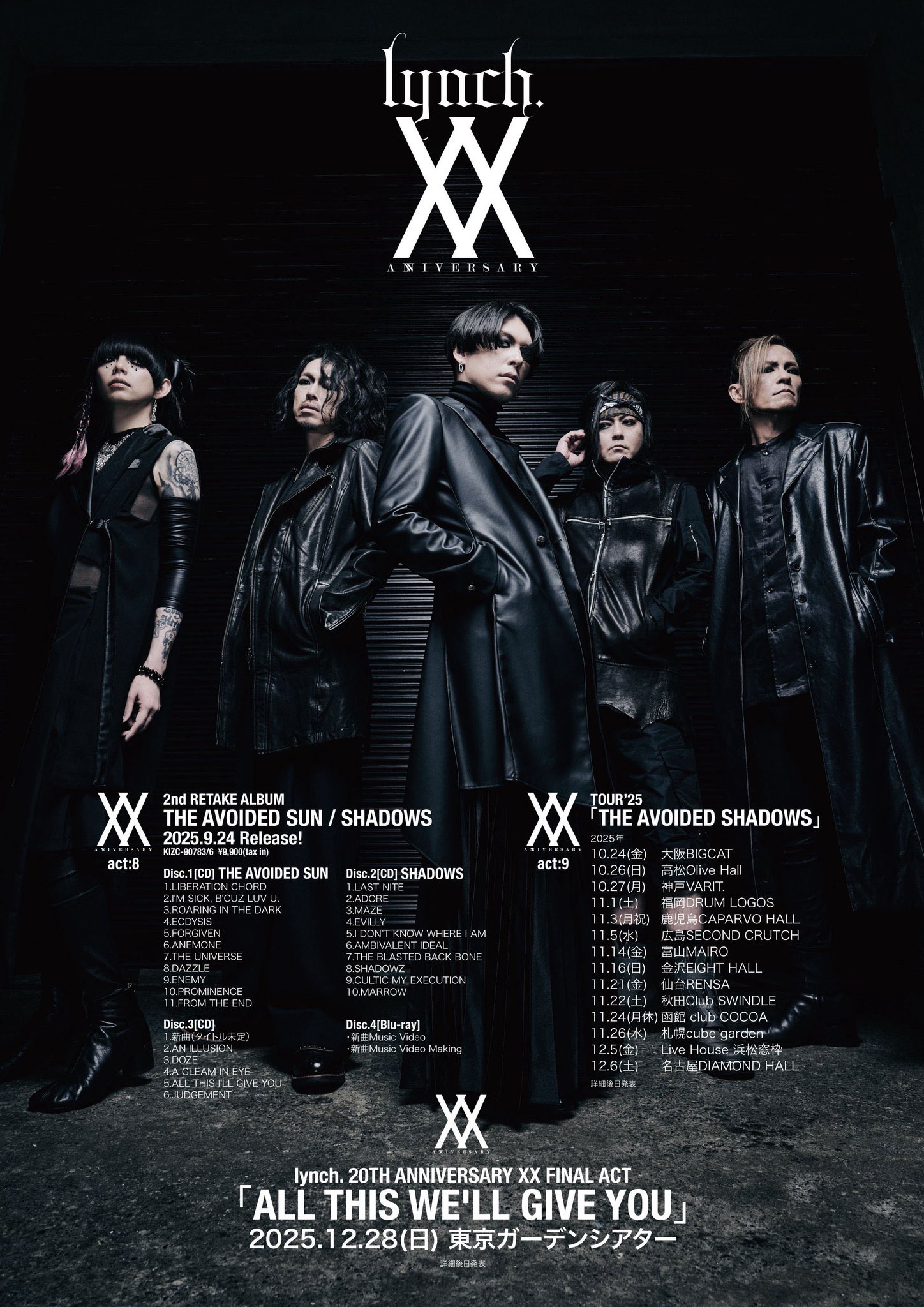 lynch. 「a grateful shit」 会場限定　V系 ヴィジュアル系 lynch. OFFICIAL (@lynch_staff) / X