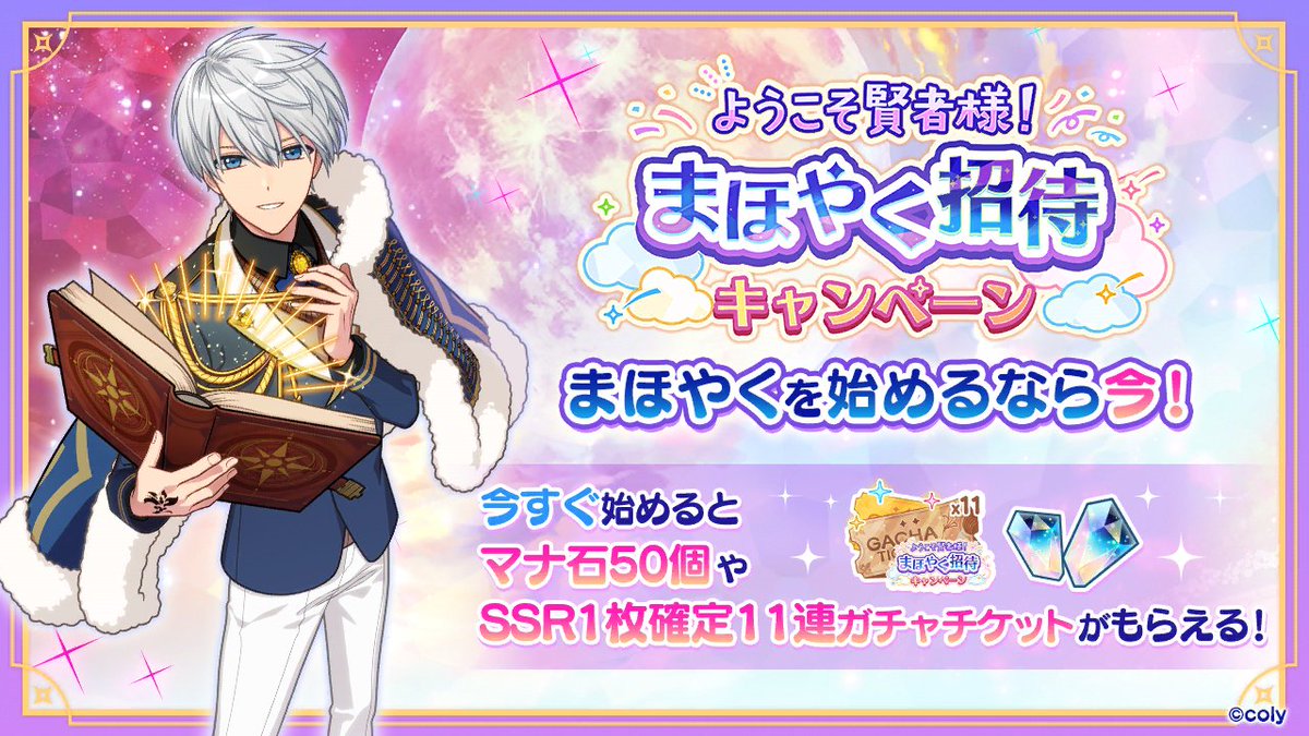 katanshikaaizo3's tweet image. #まほやく をプレイしよう🧙
アプリをインストールして、下記招待コードを入力!
マナ石50個とSSR確定11連ガチャチケットをもらおう♪
招待コード【8f38f7f66f8f】
#まほやく招待キャンペーン
@mahoyaku_info
mahoyaku.com/store