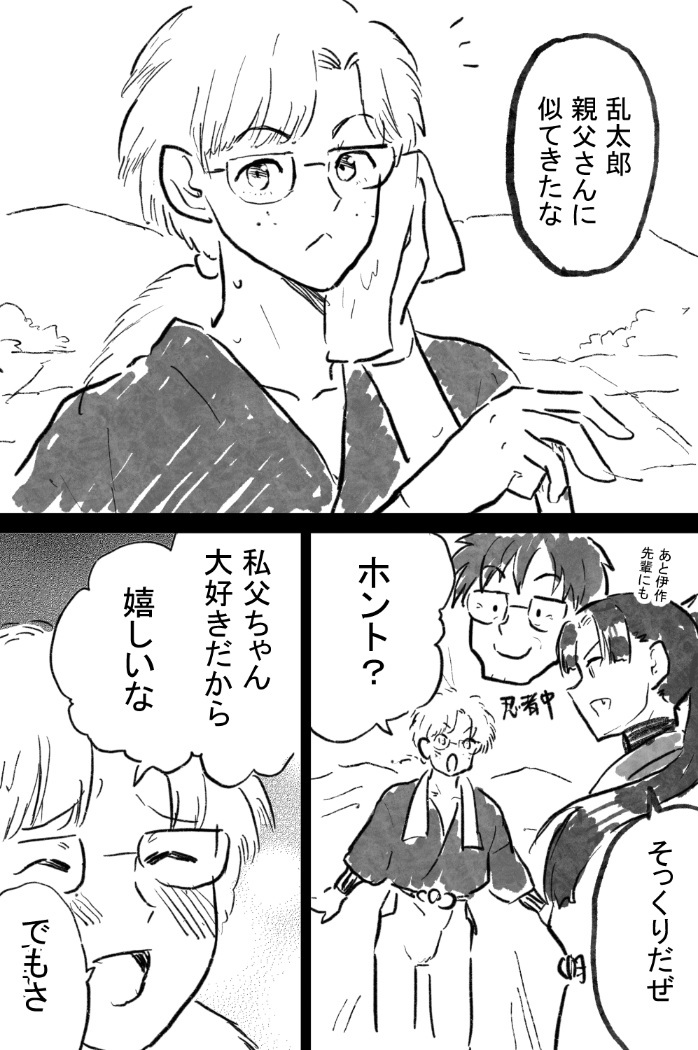 成長乱太郎ときり丸

乱太郎は父ちゃんに似てる眼鏡なのいいですね

ドケチだから土井先生のお古着てる
これは老人になっても3人でつるんでる 