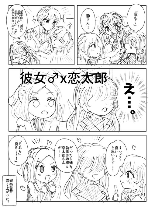 りん子@C107火曜日東6カ−14b(@rinko__0515) さんのマンガ一覧