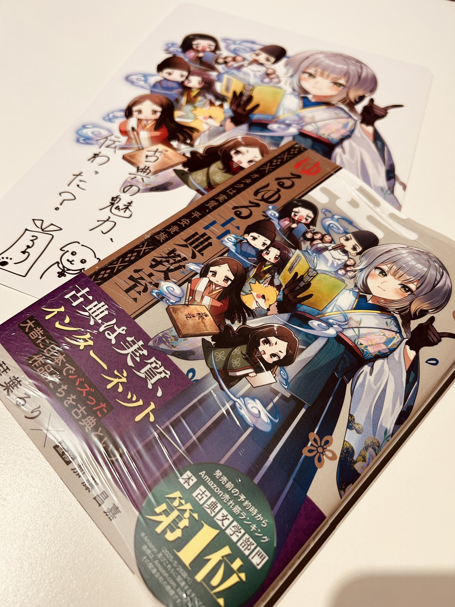 ゆるゆる古典教室 受注生産限定版 特典冊子・CD ゆるゆる古典教室 KADOKAWA - メルカリ