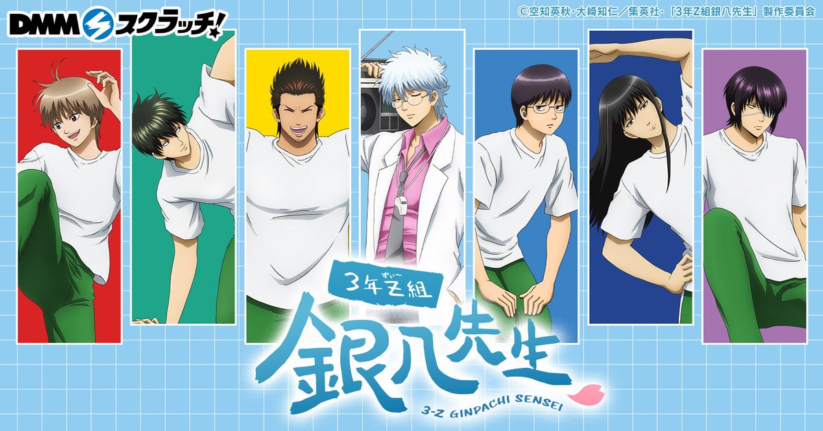 銀魂グッズ新作情報 on X: 