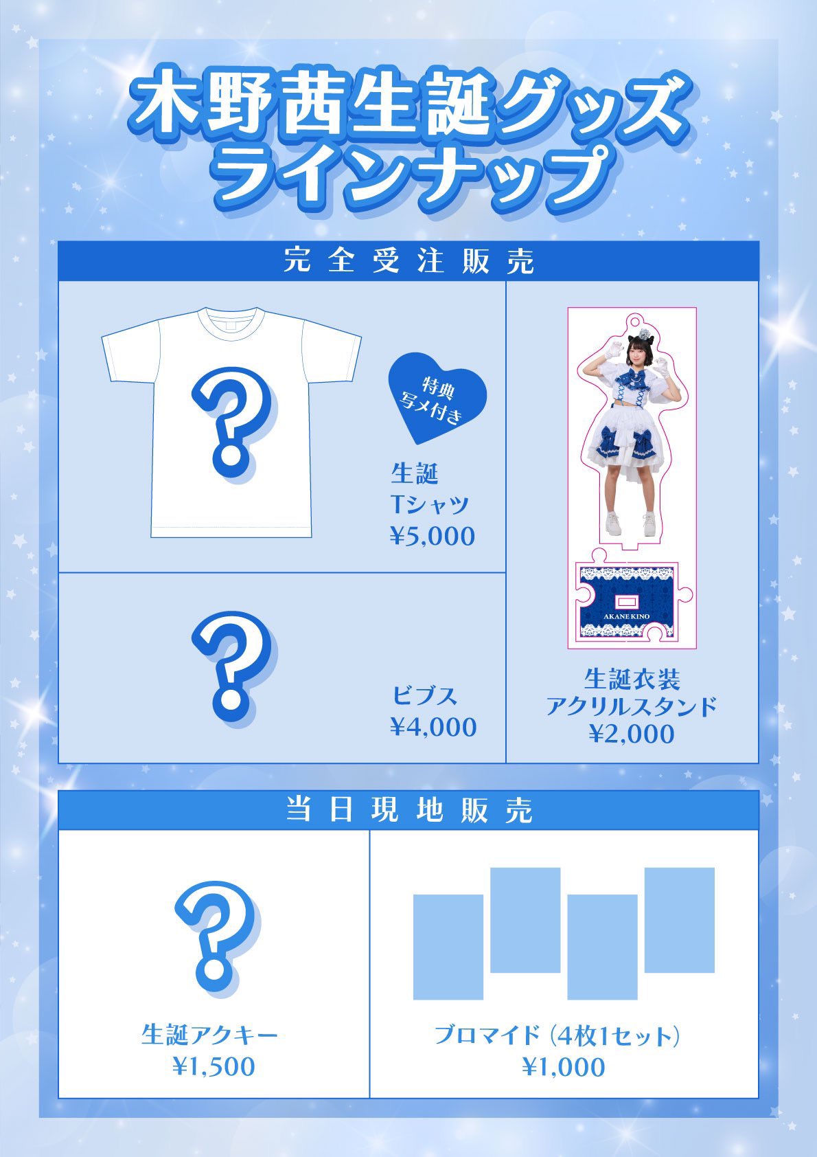 弓桁朱琴　個別　トーク券　東京7/27 𝗧𝗛𝗘 𝗢𝗥𝗖𝗛𝗘𝗦𝗧𝗥𝗔 𝗧𝗢𝗞𝗬𝗢 -official- on X