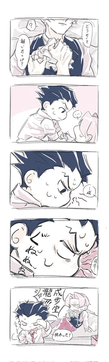 #ナルミツ
 やれやれ