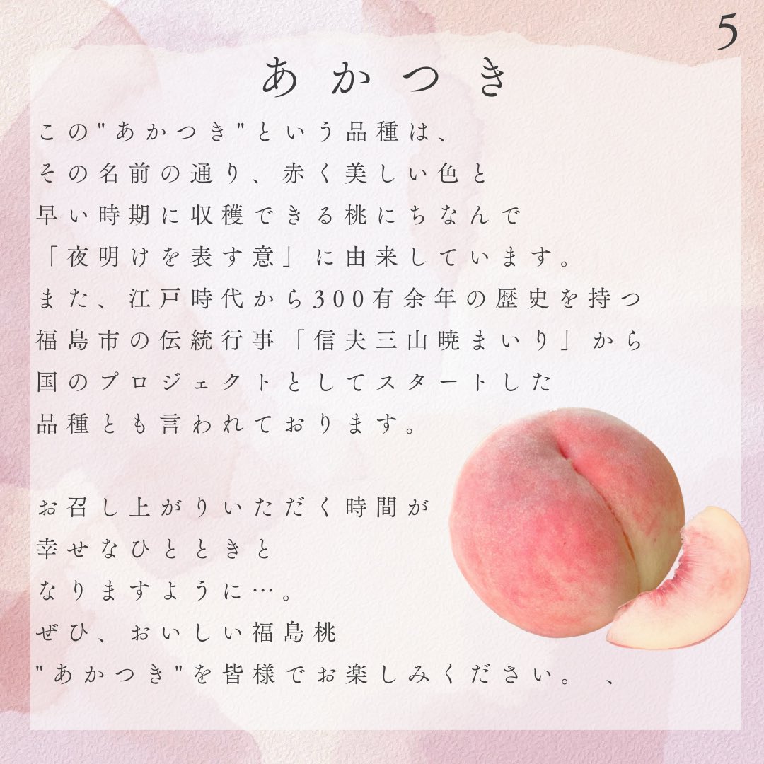 ssk_fukushima's tweet photo. ／
佐々木農園
 #プレゼントキャンペーン 📣
＼

2025桃販売開始記念✨
「佐々木農園」福島県伊達市で
桃を販売しております🍑

「あかつき3kg 8-12個」
を1名様へプレゼント！

【応募方法】
1️⃣ @ssk_fukushimaをフォロー
2️⃣この投稿をリポスト

【締切】
7/27(日)23:59

#懸賞 #プレゼント企画 https://t.co/jFv5RiCZLf