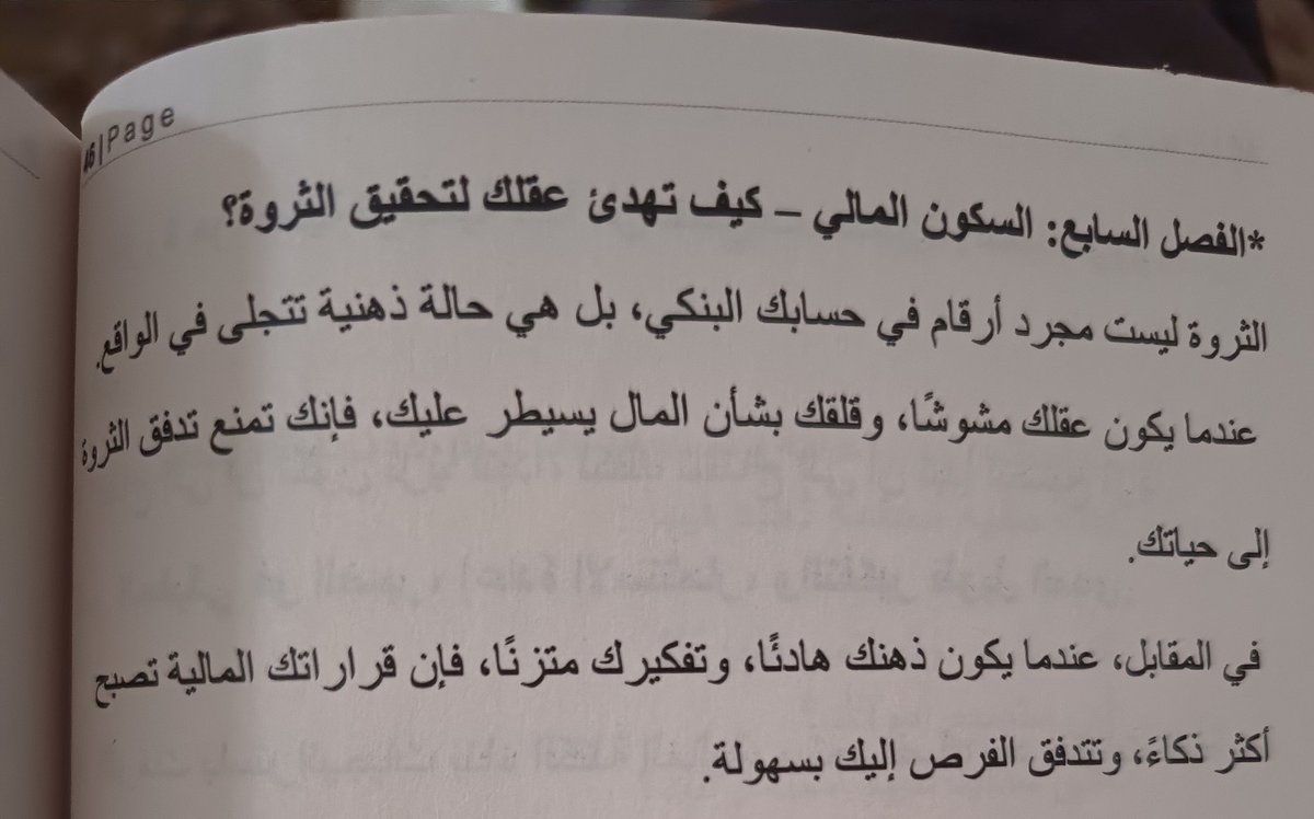 🟢 الثروة ليست مجرد أرقام في حسابك البنكية.
🟢 الثروة حالة ذهنية تتجلى في الواقع.
🟢 اذا كان قلقك بشأن الحصول على المال يسيطر عليك فإنك تمنع تدفق الثروة الى حياتك.
#فوركسي #فوركس #تداول #استثمار #تطوير_الأعمال #تسويق #ذهب #forexiiii #invest #marketing #partnership #trading #gold