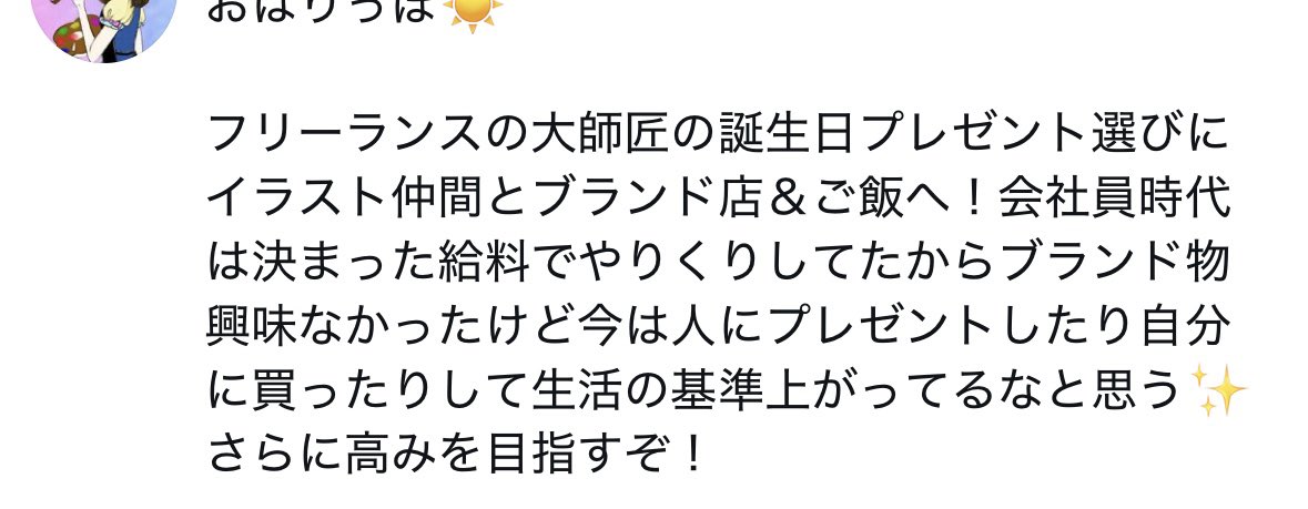 hiiragi_headsup's tweet image. 情報商材屋やスクール勧誘の人達ってすぐブランド物や海外旅行の話するよね。情弱な人達が憧れて寄ってくると思ってるから。でもこのブランド物を買ってるお金は情報商材やスクール勧誘に引っかかった人達から巻き上げたお金。皆、養分になっちゃダメだよ。だからいなくならないんだ、こういう人達。
