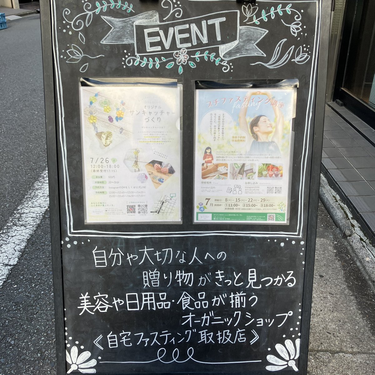 eastsidetokyo03's tweet image. #eastsidetokyo 
#蔵前 #浅草橋

近隣店舗のご紹介✨✨

初回は『kimidori』さん
オーガニック商品を中心としたお店です🌿🌿
自分や大切な人❤️への贈り物🎁にいかがでしょうか？
ワークショップ✂️も開催中💍

#シモジマ　#kimidori 
#オーガニック　#ショップ　
#ワークショップ　
#自分　#大切な人へ