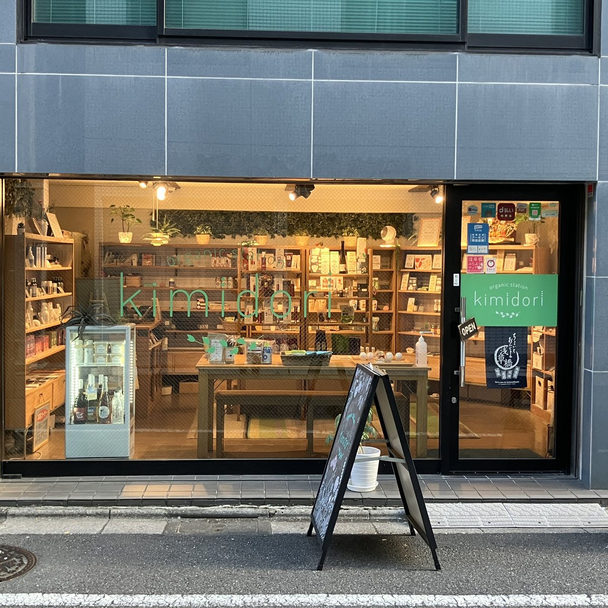 eastsidetokyo03's tweet image. #eastsidetokyo 
#蔵前 #浅草橋

近隣店舗のご紹介✨✨

初回は『kimidori』さん
オーガニック商品を中心としたお店です🌿🌿
自分や大切な人❤️への贈り物🎁にいかがでしょうか？
ワークショップ✂️も開催中💍

#シモジマ　#kimidori 
#オーガニック　#ショップ　
#ワークショップ　
#自分　#大切な人へ