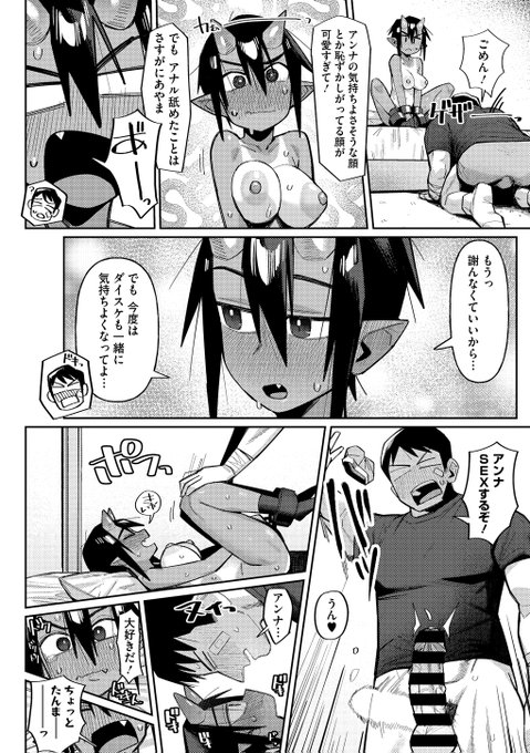 <4/4>続きはこちらから
komiflo★https://t.co/PrngoRFh8Z 