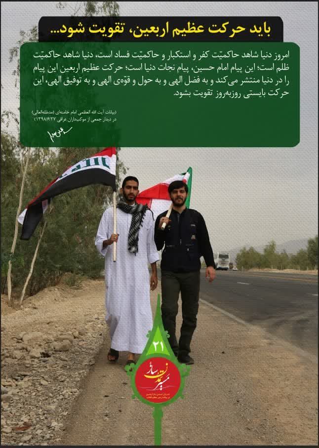 MoghadamZa62090's tweet image. اربعین با اتحاد کشورهای مسلمان بی شک تقویت میشود
#حب_الحسین_یجمعنا
#ایران_اباعبدالله