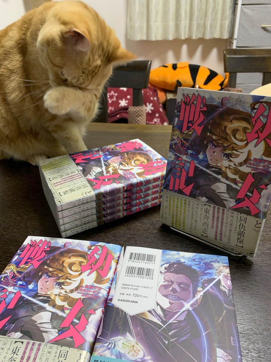 yooochika's tweet photo. 本日7/25日、コミカライズ版幼女戦記32巻をお届けさせていただきます！

…32巻!!Σ(ﾟωﾟﾉ)ﾉ
ここまでコンテンツを支え、巻数を積み上げられてきたのも大隊戦友諸君の奮闘とｾﾝｼﾞｺｸｻｲのおかげです✨
激化する世界大戦に焼かれる帝国、二〇三大隊にとって嵐の前の静けさのような巻となります。
よろしくおねがいします！

#幼女戦記