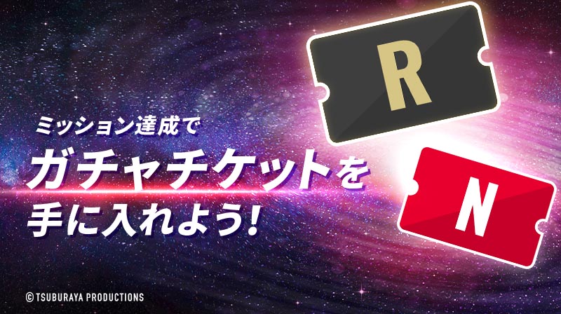 udcc_jp's tweet image. ◤#ウルトラマンデジタルカードコレクション◢
【予告】
8/1より、新たに【8月】のガチャチケットを獲得できるミッションを開始します🎟🎫
詳細はアプリ内のお知らせをご確認ください。
アプリのDLは公式サイトから👇
collection.ultraman-cardgame.com