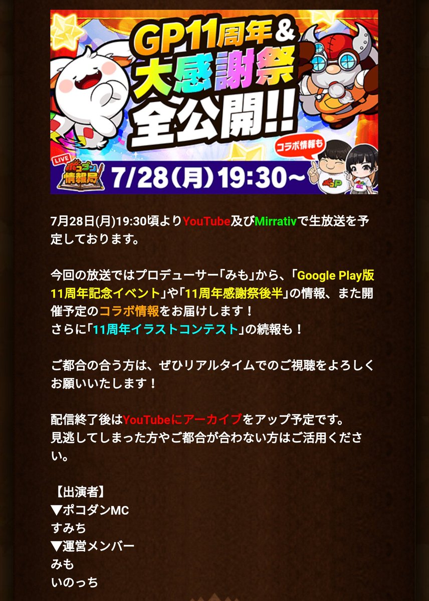 ぱぴこ＠ポコダンまったり屋 (@papiko06011) / X