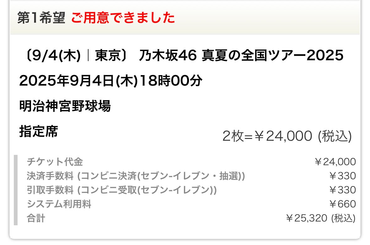 まとめ割大歓迎、気軽に質問ください⭐️3 たいちょ on X: 