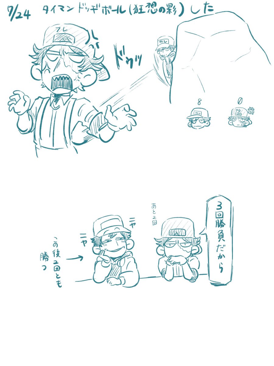 ro_key_1027's tweet image. 7/24の日記