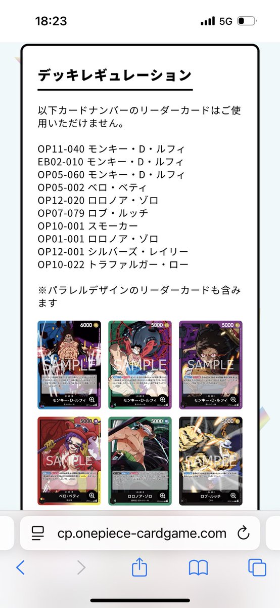 ToxwV's tweet image. 公式がマイナーリーダー杯やりはじめたぞ!!笑
cp.onepiece-cardgame.com/festa/2025_sum…