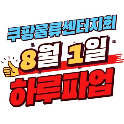 CouUnion's tweet image. #새프로필사진