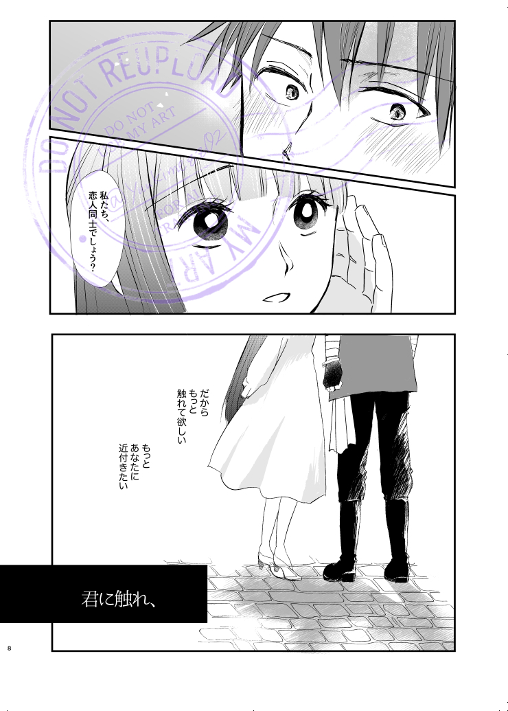 2/3） | ゆーき@5/31大阪✨た43a さんのマンガ | ツイコミ(仮)
