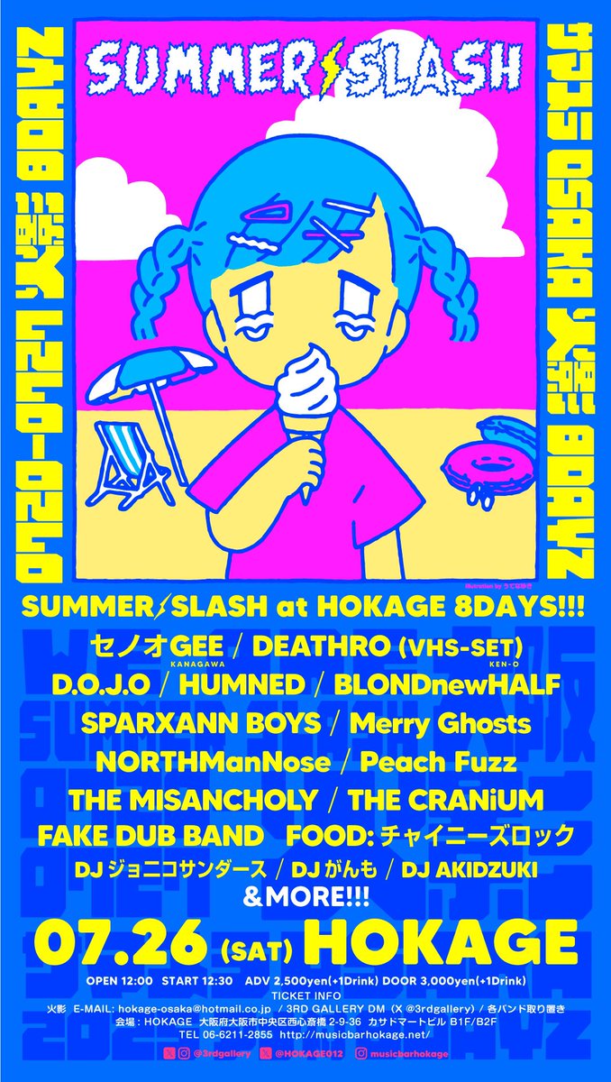 3rdgallery's tweet image. tommorow‼︎ SUMMER⚡️ SLASH day7
タイムテーブル若干変更あります!‼︎
明日7/26(土)は真昼間から開催‼︎
お待ちしてます〜‼︎