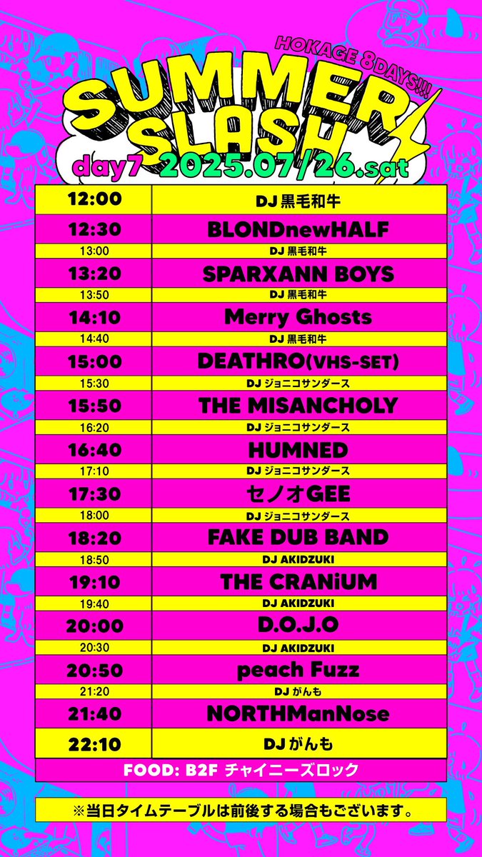 3rdgallery's tweet image. tommorow‼︎ SUMMER⚡️ SLASH day7
タイムテーブル若干変更あります!‼︎
明日7/26(土)は真昼間から開催‼︎
お待ちしてます〜‼︎