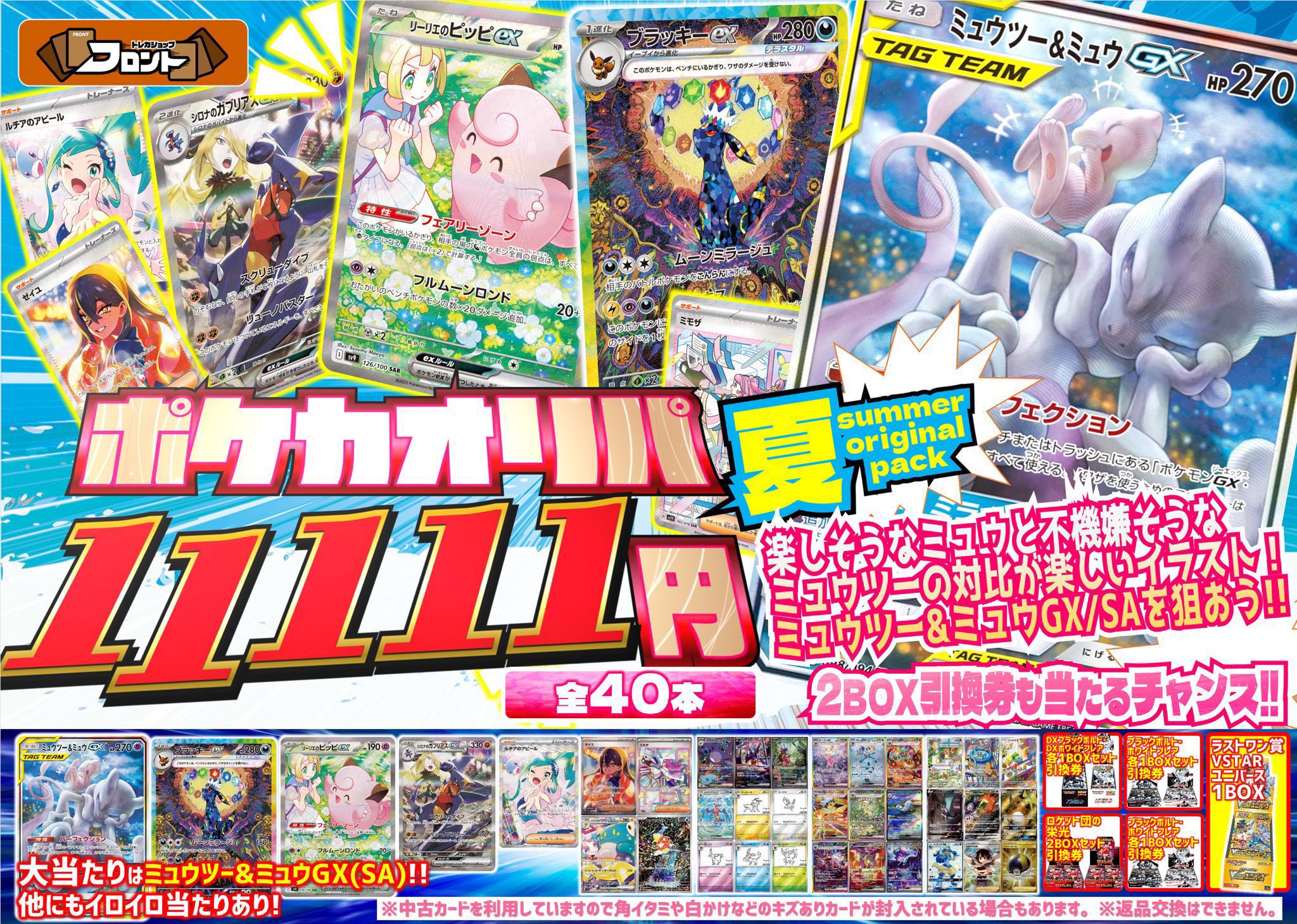 キャンハゲトレカ ATH Collectors Shop 岡山トレカPSA鑑定品BOX買取販売 on X