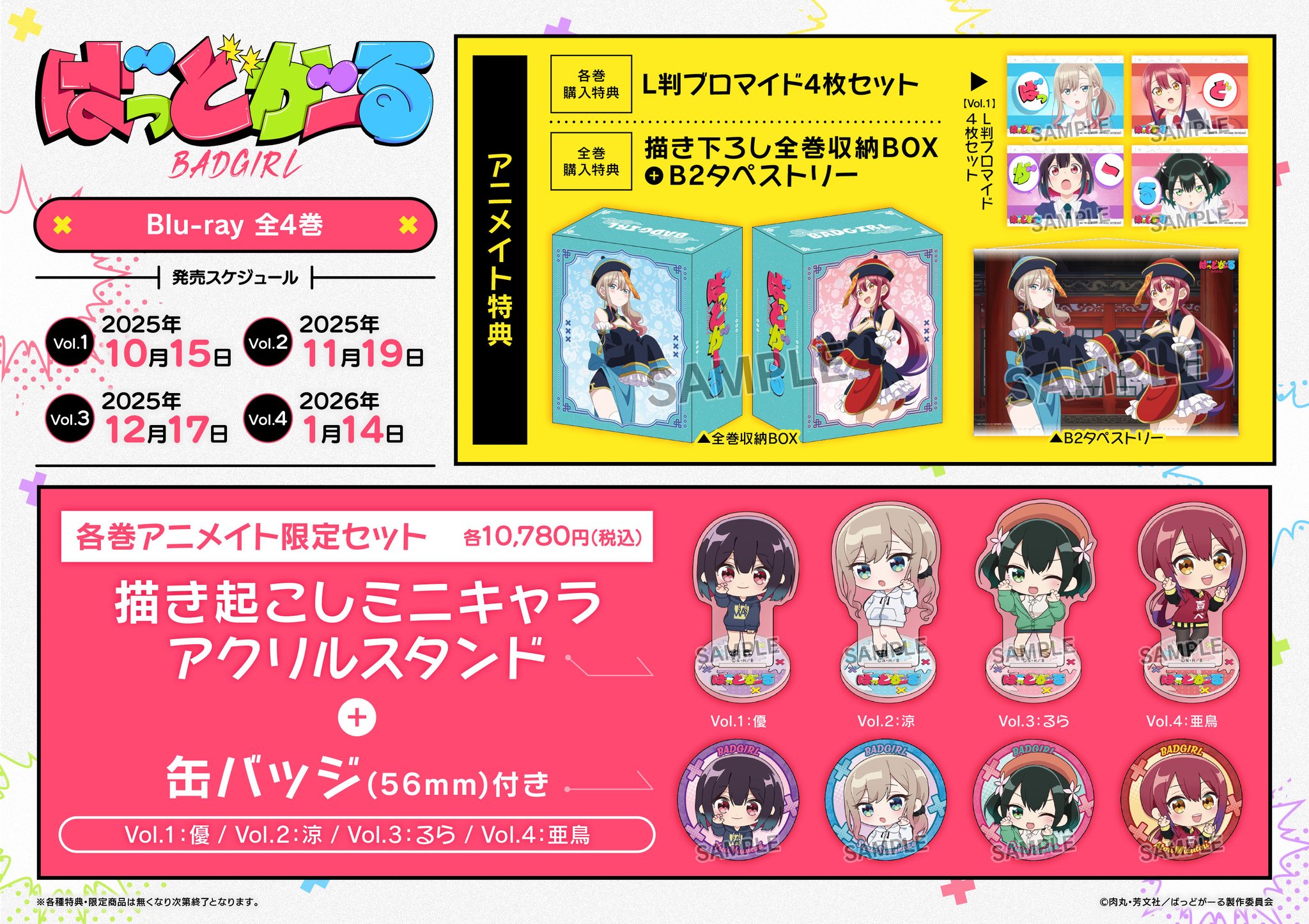 アニメイト福山 on X: 