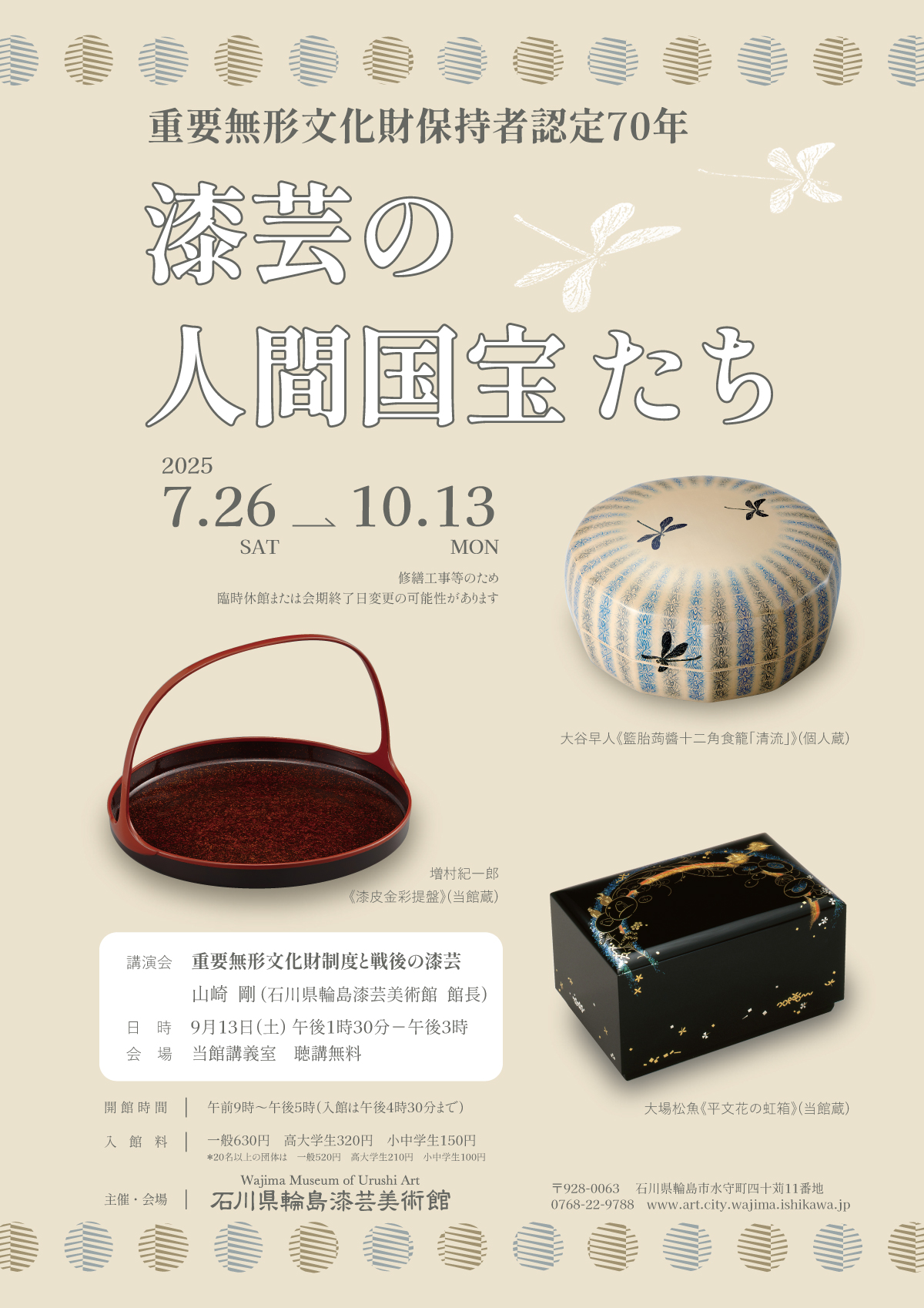 【新品•未使用•木箱入り】今右衛門　宮内庁御用達　重要無形文化財　一輪挿し 公式】うるしギャラリー久右衛門 オンラインショップ | 宮内庁