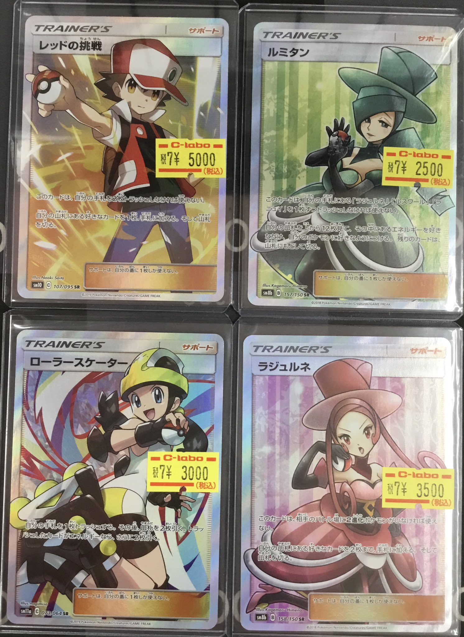 カードラボ水戸店 on X: 