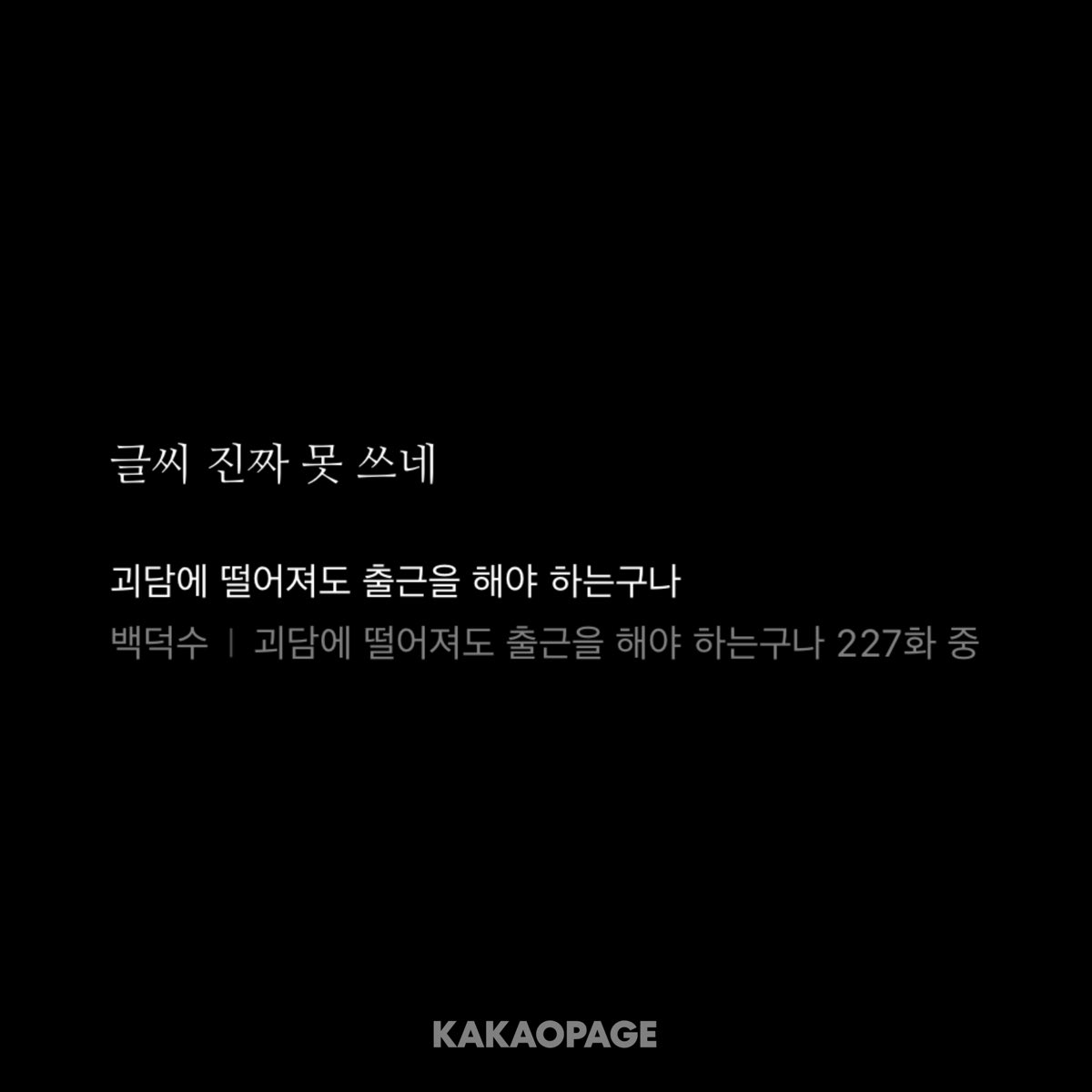 dajukja999's tweet photo. 아 존나 성인은 무슨
초딩이랑 키배뜨는 기분 https://t.co/VIfStrKDh5
