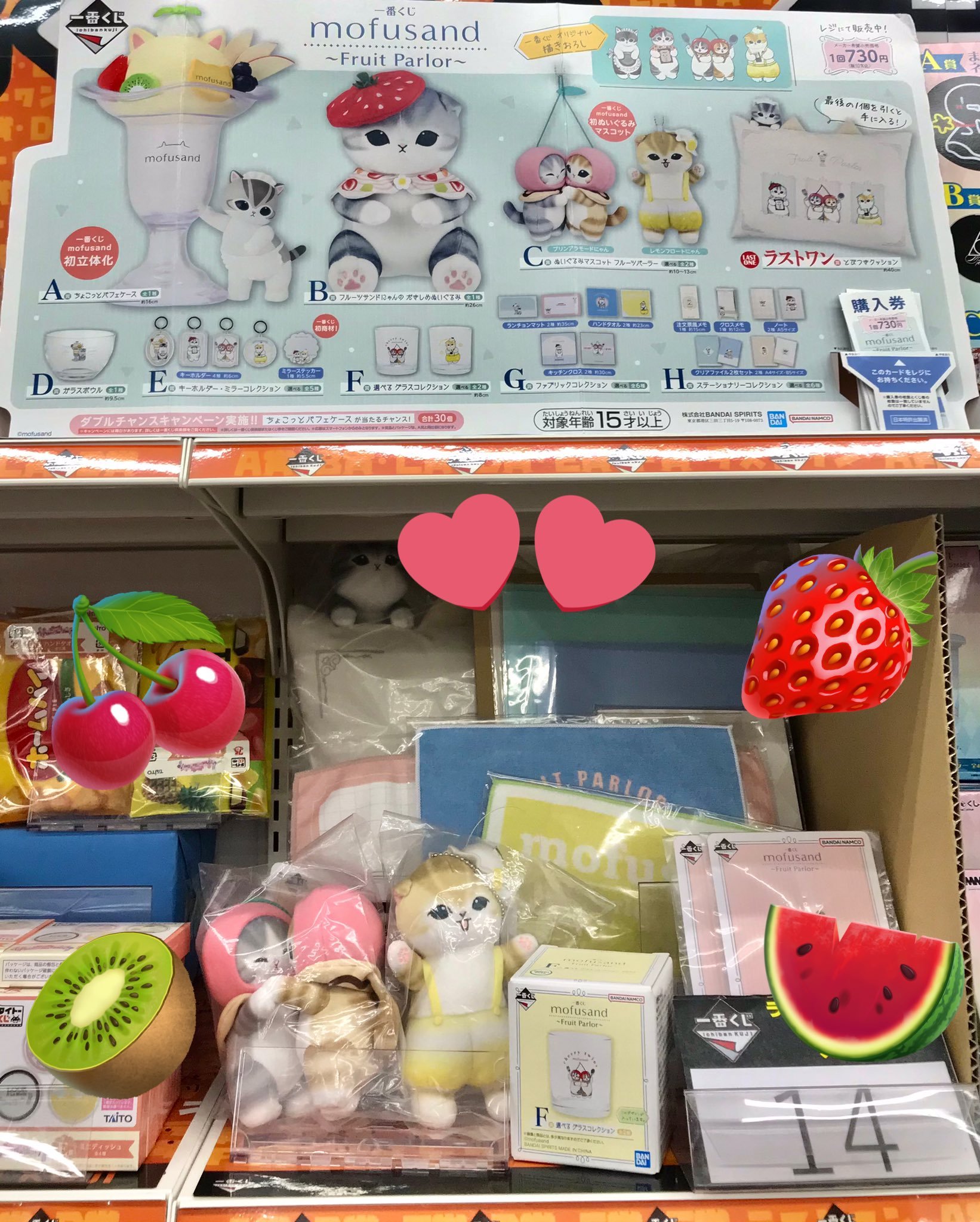 mofusand 一番くじ　fruit parlor ぬいぐるみ　ラストワン mofusand 一番くじ fruit parlor ぬいぐるみ ラストワン - メルカリ