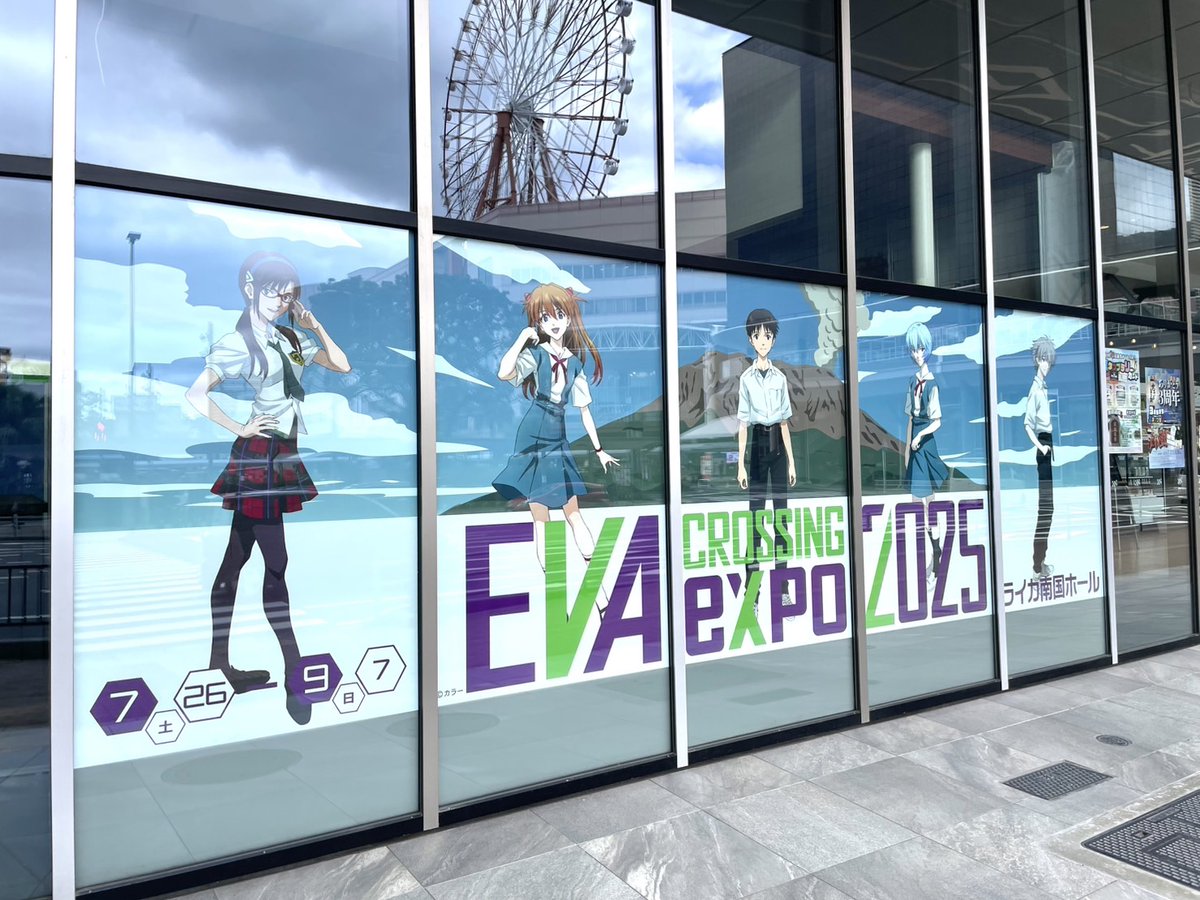 エヴァ博【公式】 (@eva_x_expo) / X