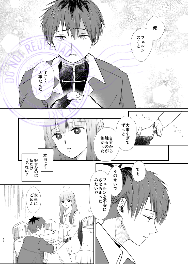 3/3） | ゆーき@色々 さんのマンガ | ツイコミ(仮)