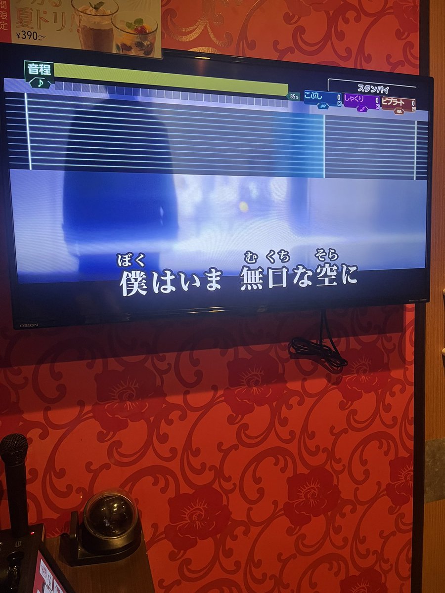 gauojp's tweet image. カラオケ🎤ʕ•̫͡•ʕ*̫͡*ʕ•͓͡•ʔ