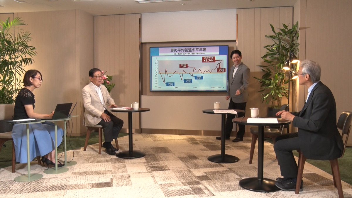 bstbs_konosaki's tweet image. #関口宏のこの先どうなる!?
明日のゲストは #立花義裕 さん(三重大学教授)
このままでは日本が世界一住みにくい
異常気象の多い国に?
海洋温度の上昇などで発生する、
日本の気候のこの先に迫る!
#関口宏 #西内啓 #若林淑子
HP🔗bs.tbs.co.jp/konosaki/