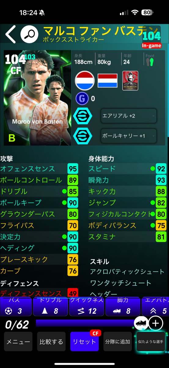 sokoni_orca's tweet photo. 【イーフトタレデザ案#119】
#ファン・バステン おすすめ育成🔥🔥

無料にしてはアツい！

#eFootball #イーフト #イーフト育成 https://t.co/Cf58w40fdg