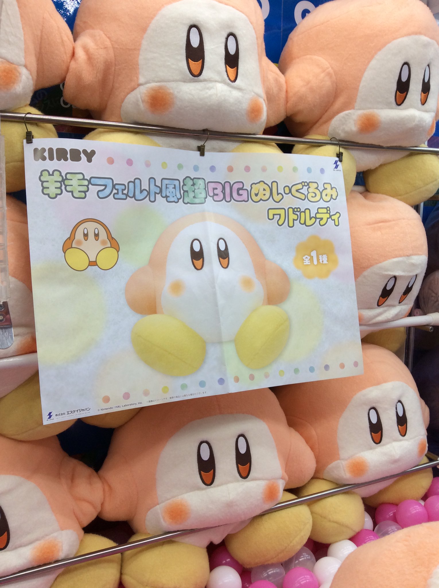 ぬいぐるみ　羊毛フェルト風　超BIGぬいぐるみ 星のカービィ 羊毛フェルト風超BIGぬいぐるみ(うとうと