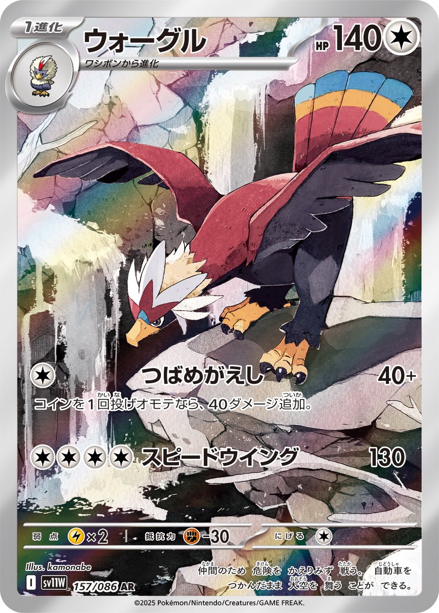ポケットモンスター バイオレット & みんなのカーリング ポケモンカードゲーム スカーレット＆バイオレット 拡張パック