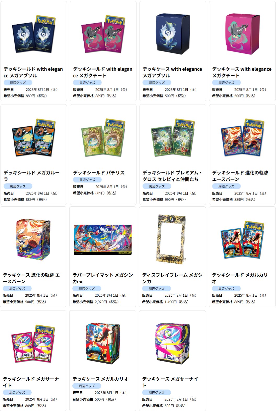 ポケカ　デッキシールド　まとめ ポケカ速報＠予約抽選・最新情報まとめ on X: 