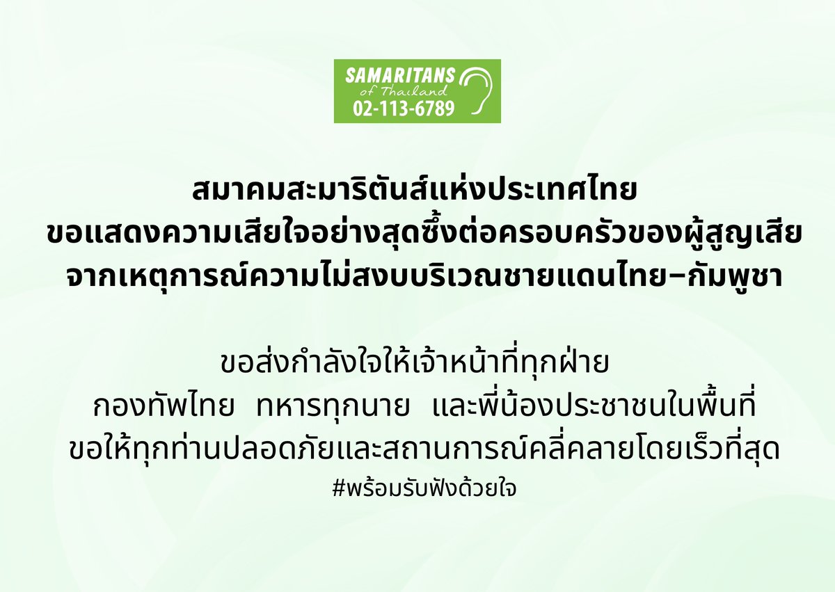 Samaritans of Thailand (@samaritans_thai) on Twitter photo 