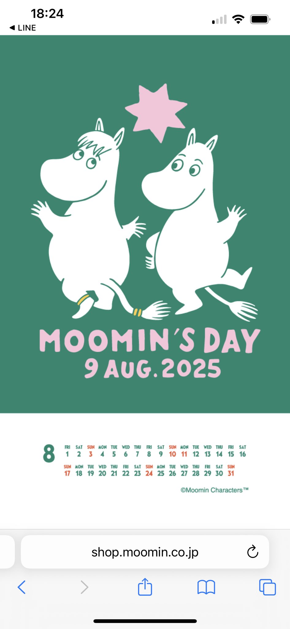 ムーミンズランチ MOOMIN'S LUNCH 金銀未開封 ワンフェス2004