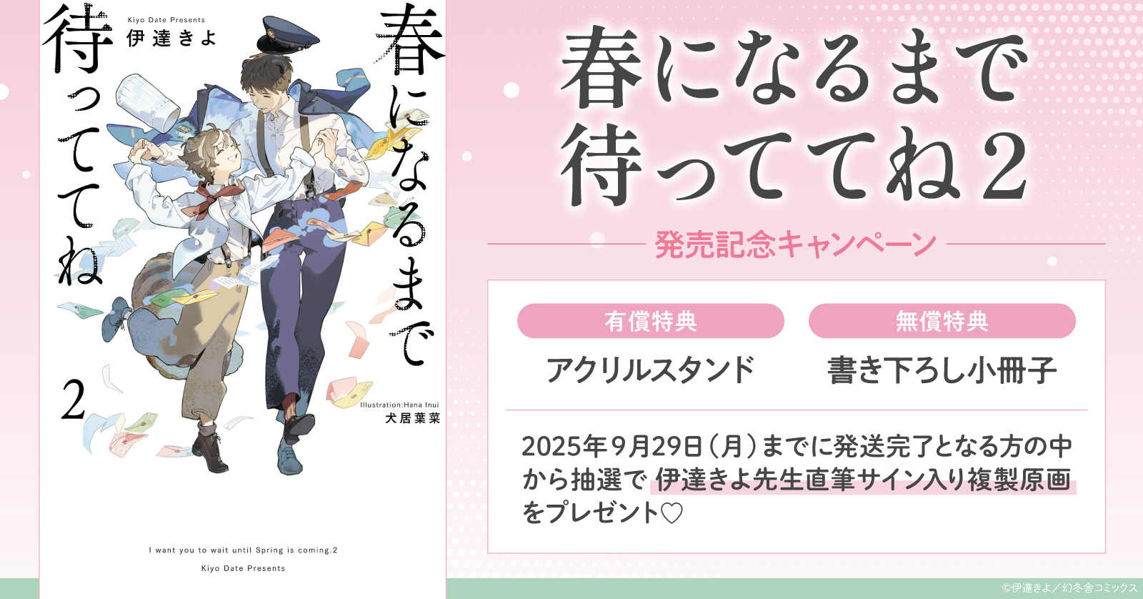 ニセコイ 応募当選 直筆サイン入りB4ポスター　額入り ニセコイ サイン入り クリアポスター - メルカリ
