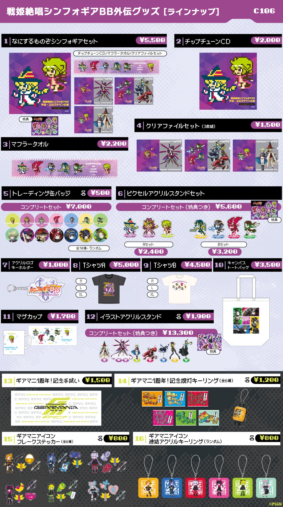 フェスキメ まとめ売り 戦姫絶唱シンフォギア on X:
