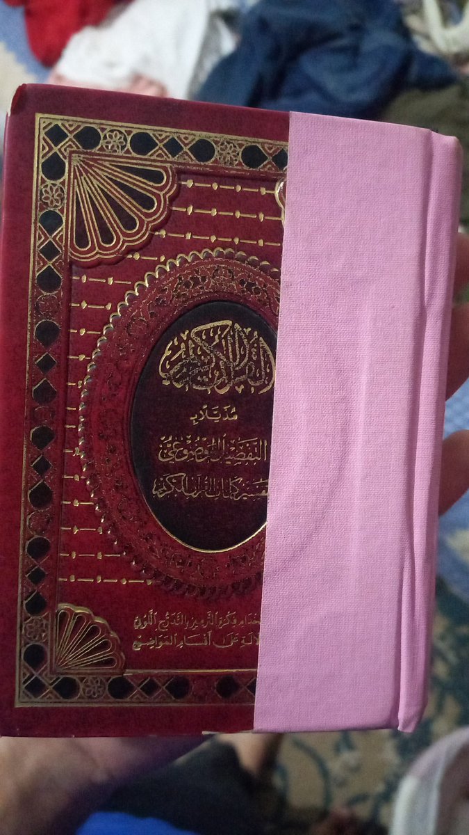 Mostaffahussein's tweet photo. عاوز اماكن بتبيع المصاحف الملونة الصغيرة زي دي ضروري https://t.co/EdaaAHe0oH